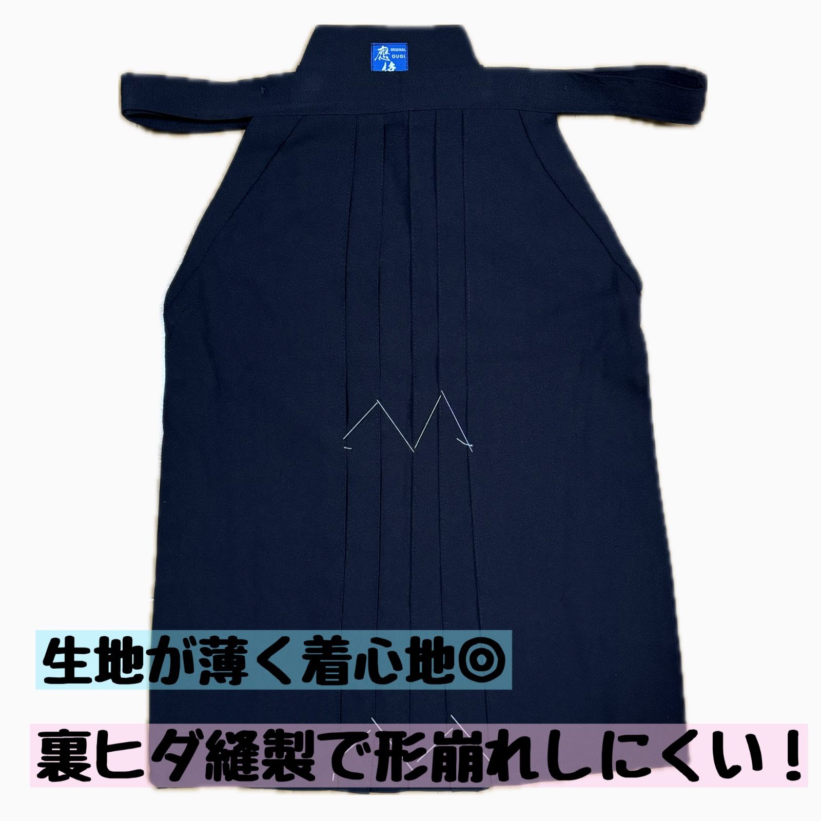 軽量ジャージ袴