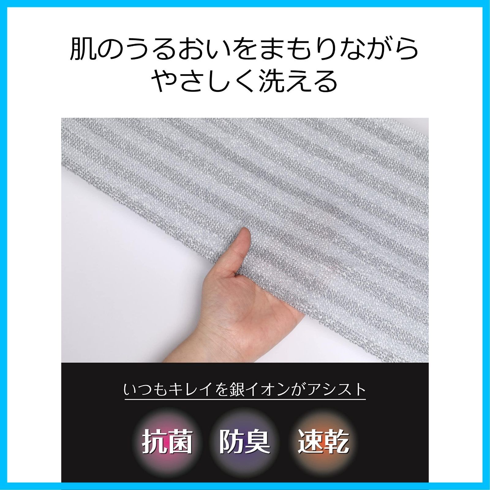 迅速発送】サンファブレス ボディタオル 日本製 超やわらかめ Ag+ スーパーソフト メンズ タオル 約幅23×長さ100cm 2個セット グレー  抗菌 防臭 速乾 体洗い メルカリ