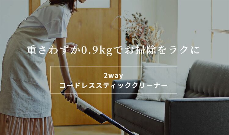 2way