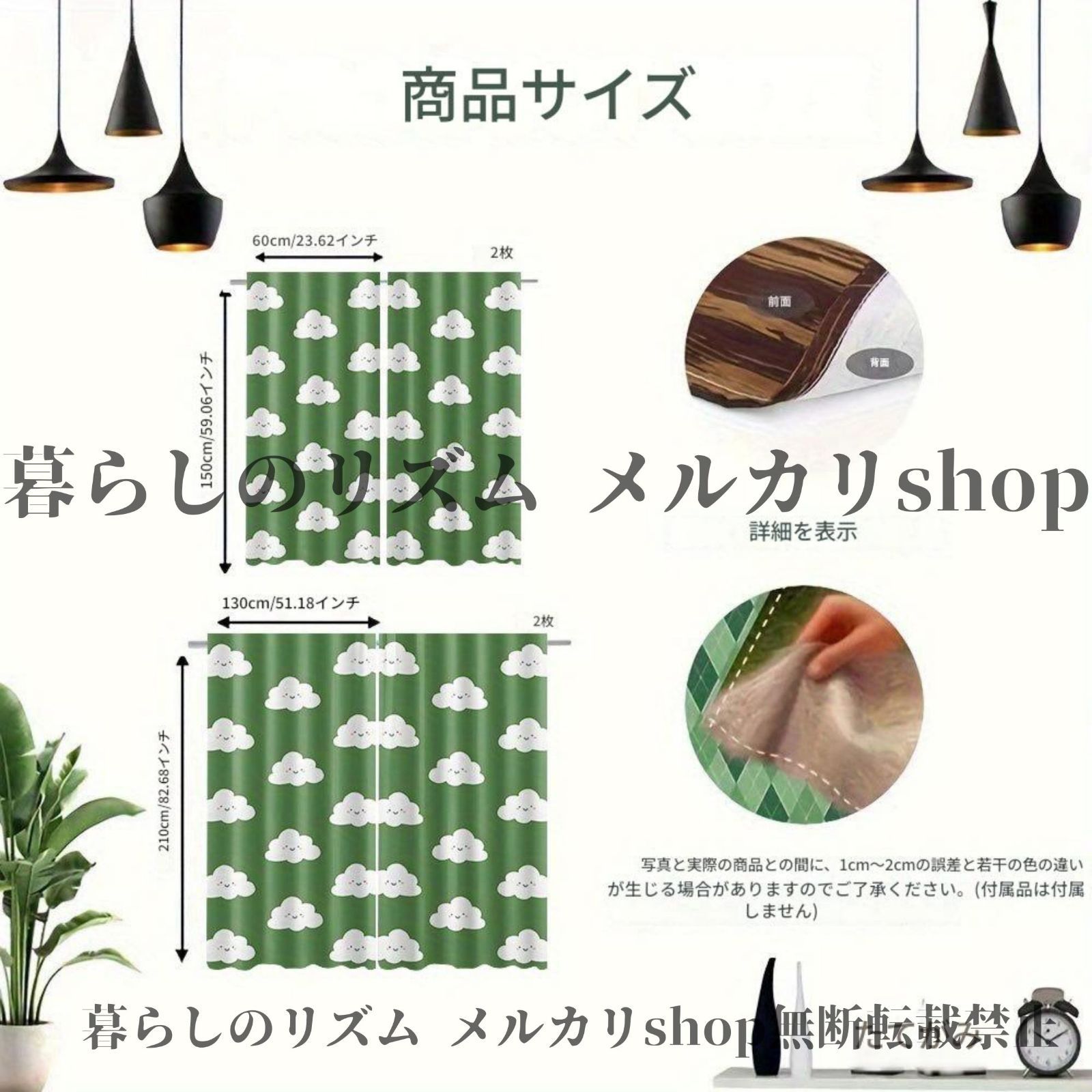 カーテン 2枚セット かわいい雲プリント シースカーテン シンプルロッドポケットデザイン リビング 寝室 子供部屋 キッズルーム ベビールーム 支援センター 子供向け 北欧 モダン 雲 イラスト かわいい 出産祝い グリーン