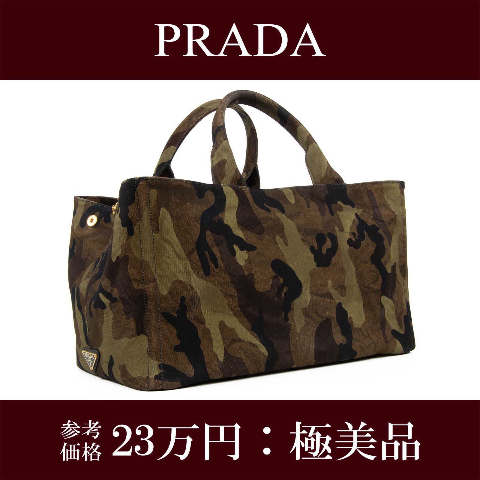 美品 PRADA プラダ サフィアーノ 迷彩 カモフラ 三角ロゴ 美品 PRADA プラダ サフィアーノ 迷彩 カモフラ 三角ロゴ