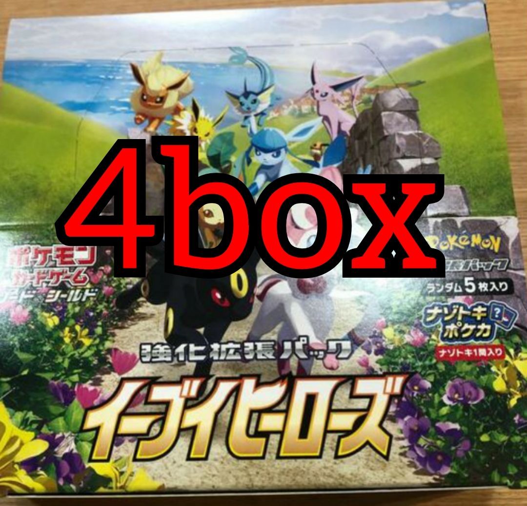 激安単価で ポケカ イーブイヒーローズ 4box 製造番号一致 ポケモン