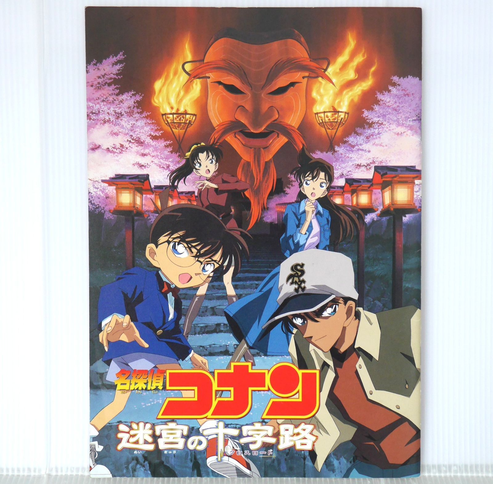 名探偵コナン 迷宮の十字路 パンフレット - Detective Conan