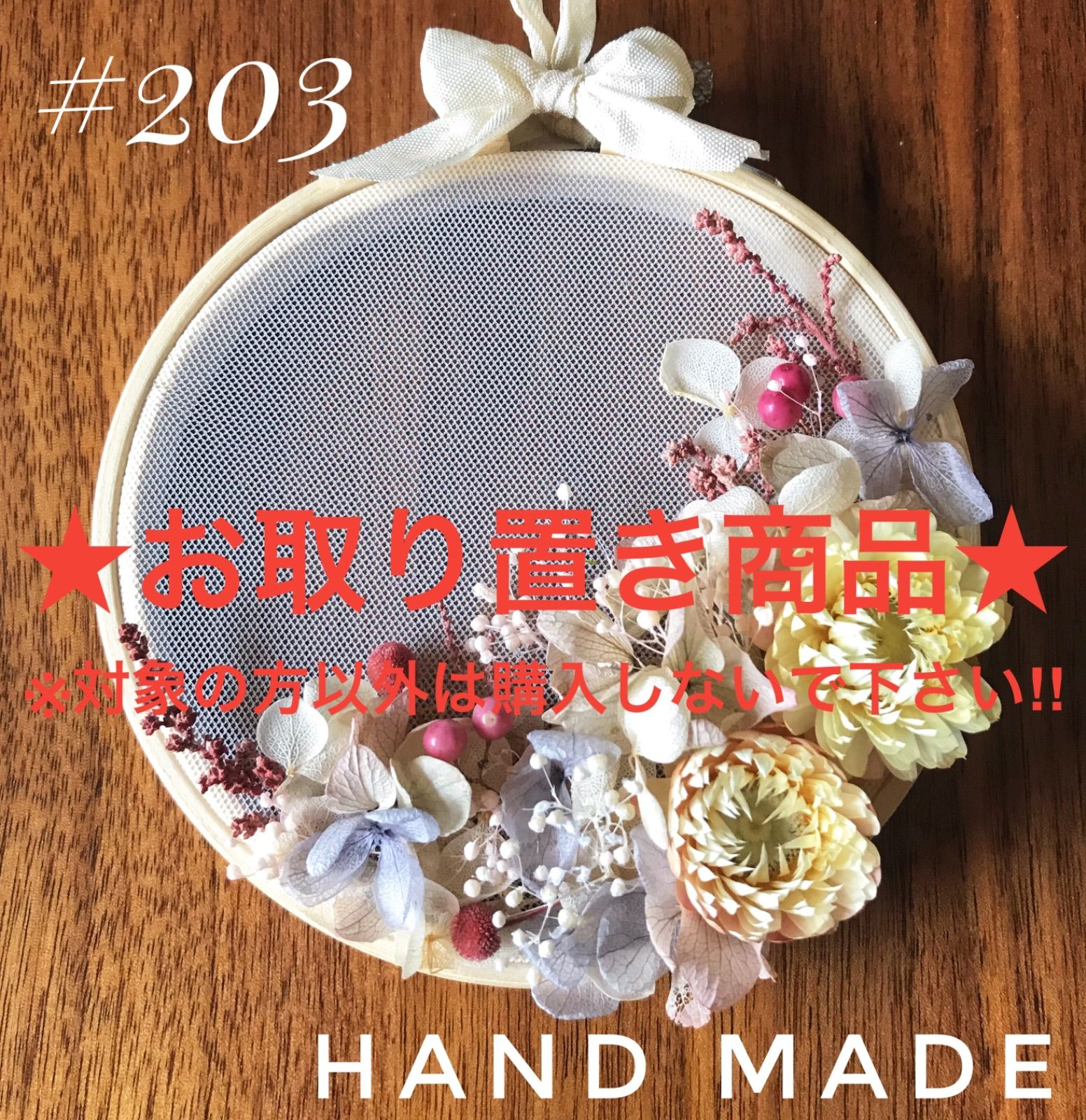 リース 刺繍枠 カレイドフレーム#203 - メルカリ