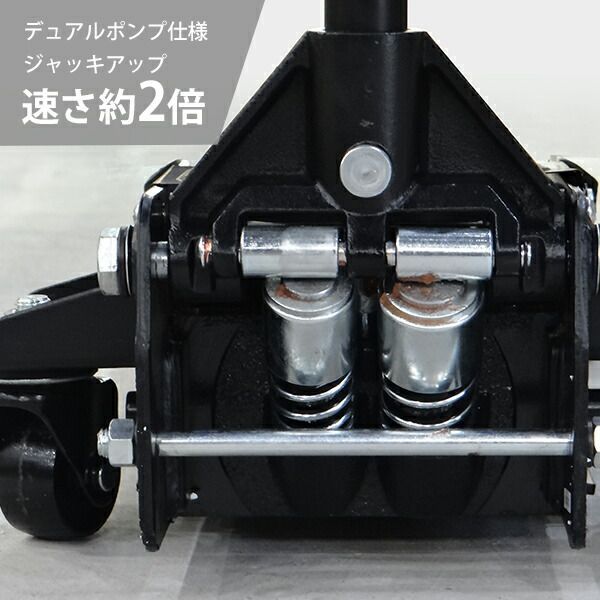 ミナト スチール製ローダウンジャッキ 3t MHJ-ST3.0D-1 デュアルポンプ型 3トン 3.0トン 油圧ジャッキ フロアジャッキ