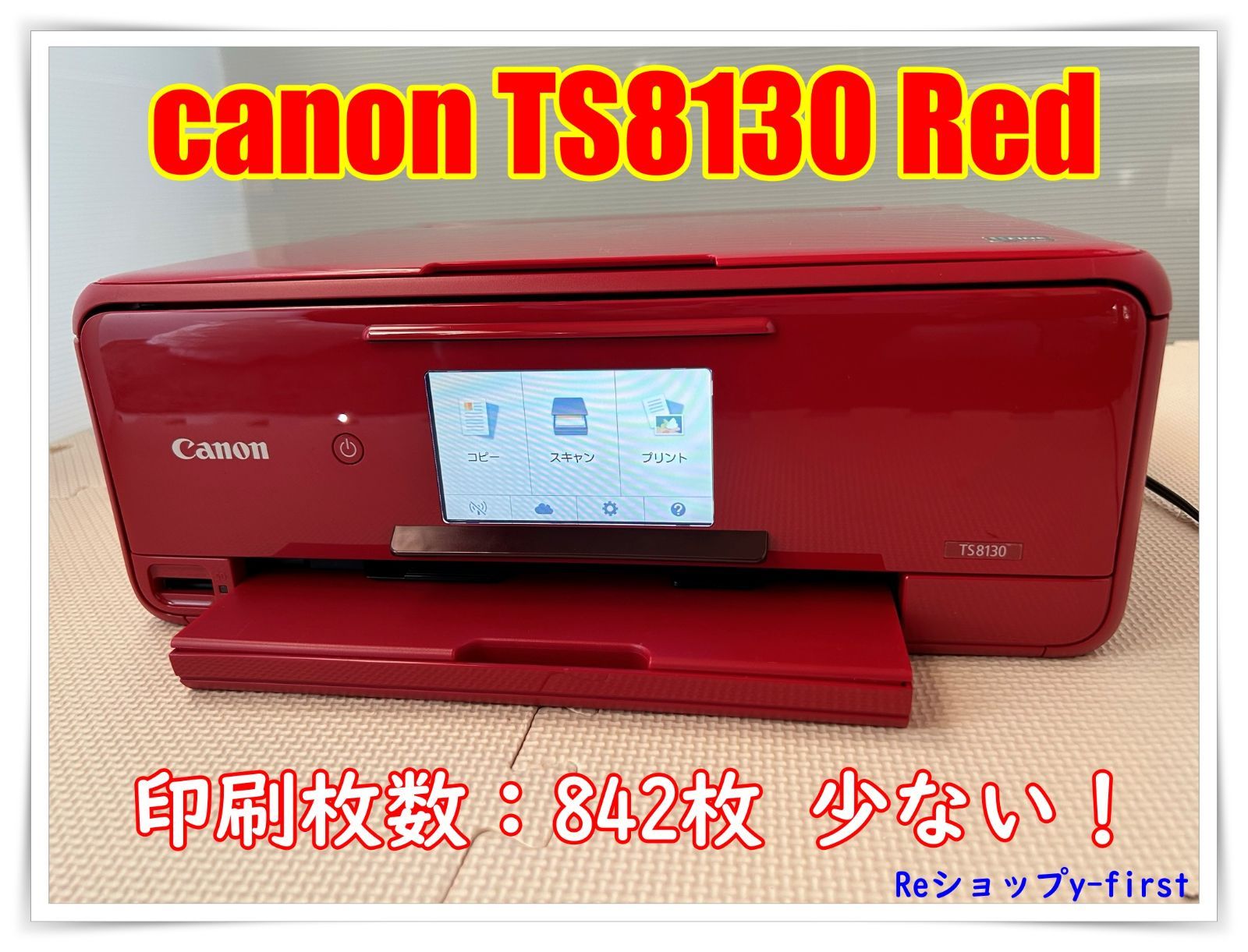 Canon キャノン TS8130 インクジェット プリンター　レッド TS8130（レッド）】キヤノン インクジェット プリンター 複合機【専門