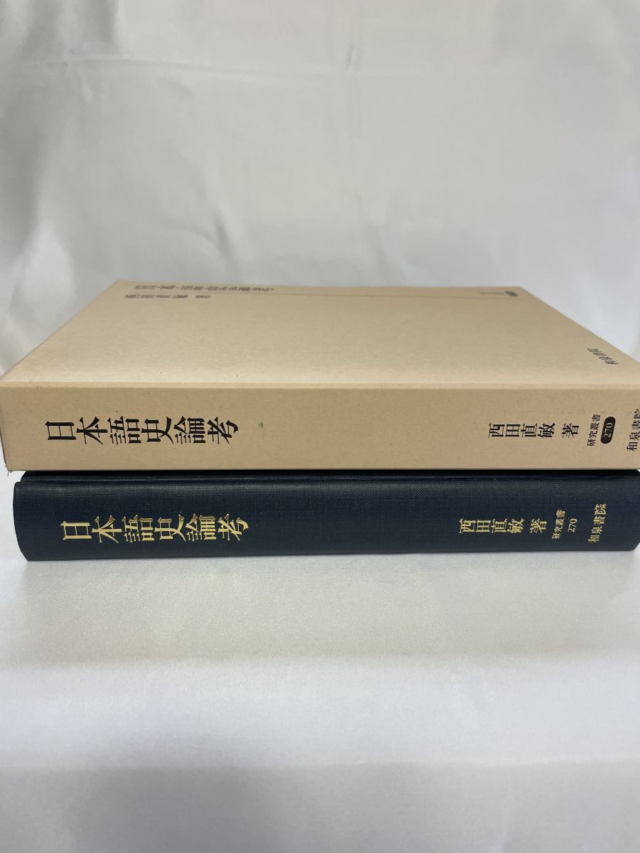 270 西田