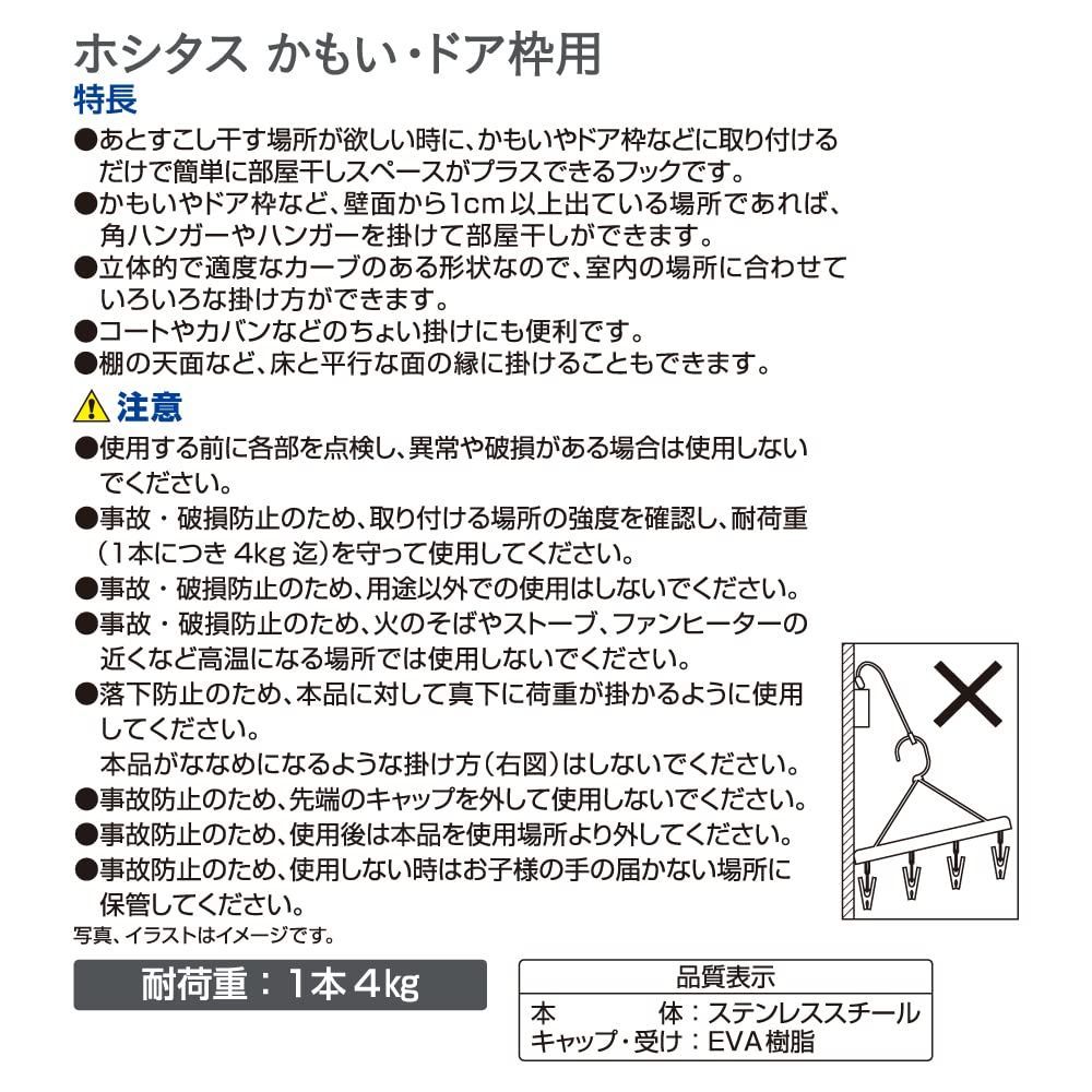 アイボリー 057933 ドア枠 長押 室内干し 横15 8 cm 縦14 5 厚3 6 1㎝の突起部にハンガーを掛けられる 室内 耐荷重4㎏ 入 室内干しスペースを作る ドア枠用 鴨居 ホシタス 物干し 洗濯 Daiya ダイヤ
