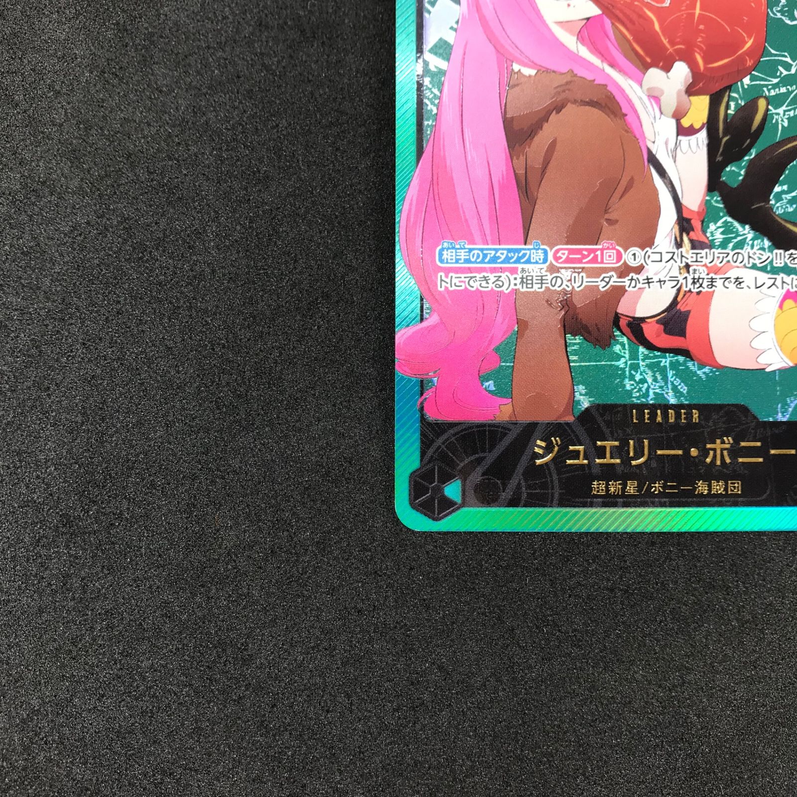 ジュエリー ボニー