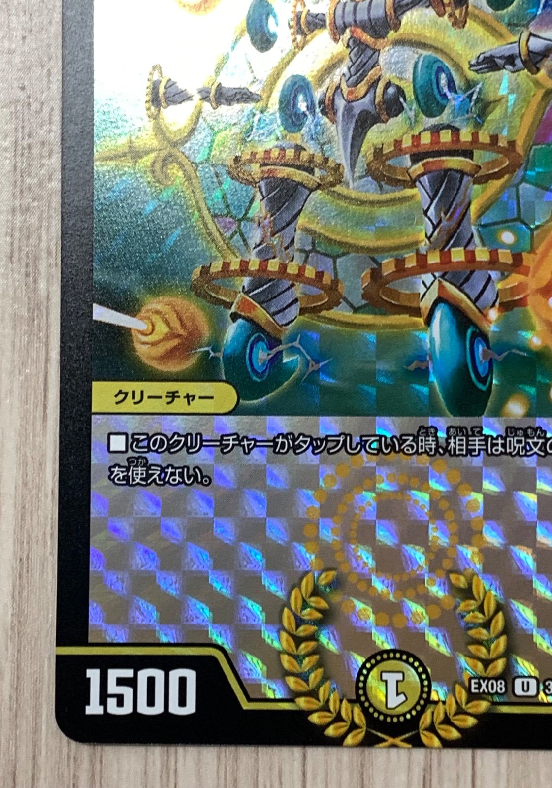 デュエルマスターズ 瞬封の使徒サグラダ・ファミリア EX08 BBP