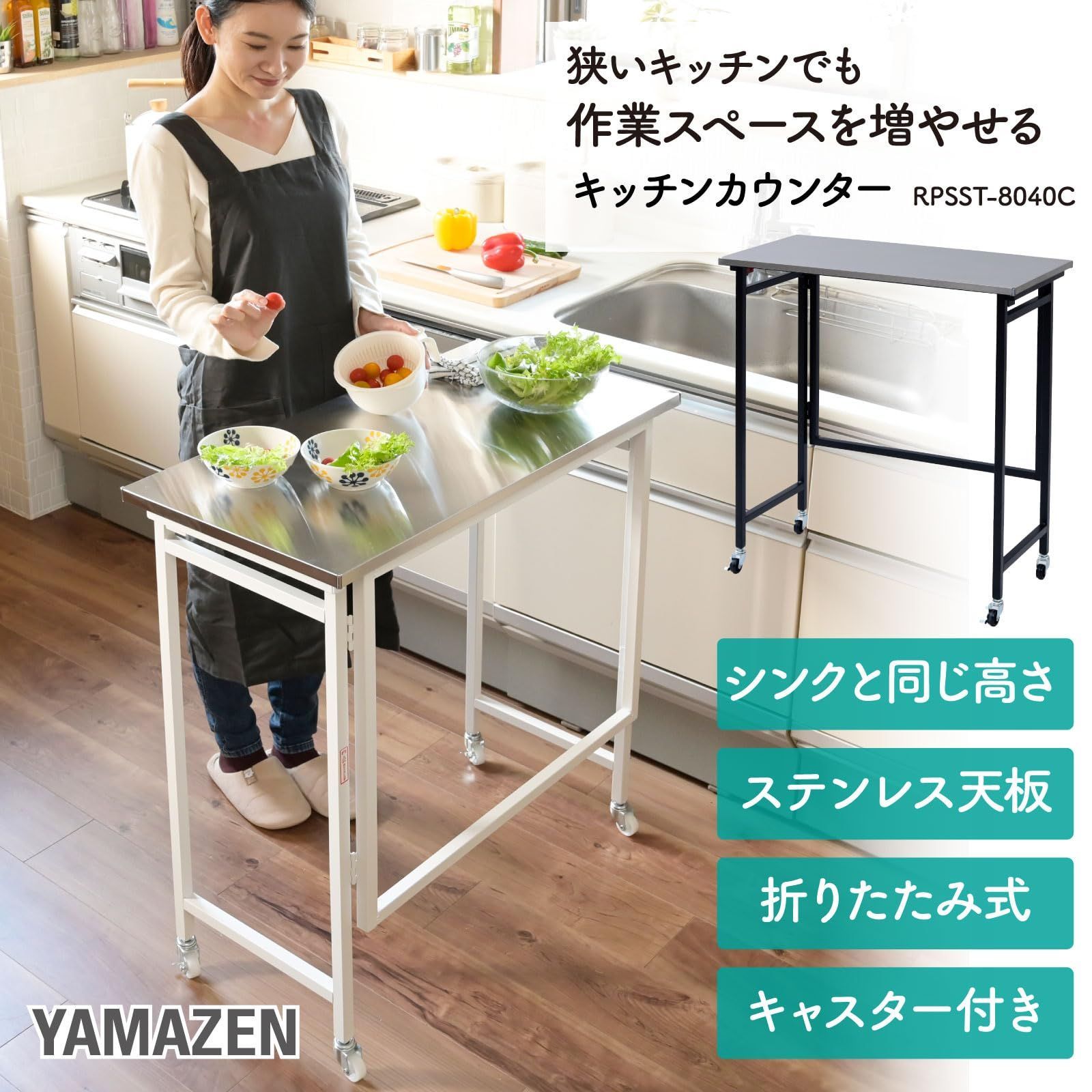 山善] テーブル キッチンカウンター 折りたたみ 組立カンタン