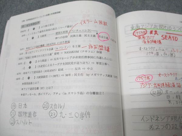 代ゼミ 世界戦後史〈ハイレベル編:1945年以降の各国史〉 冬期講習会 佐藤幸夫 012m0D 代ゼミ 世界戦後史〈ハイレベル編:1945年以降の各国史〉 冬期講習会