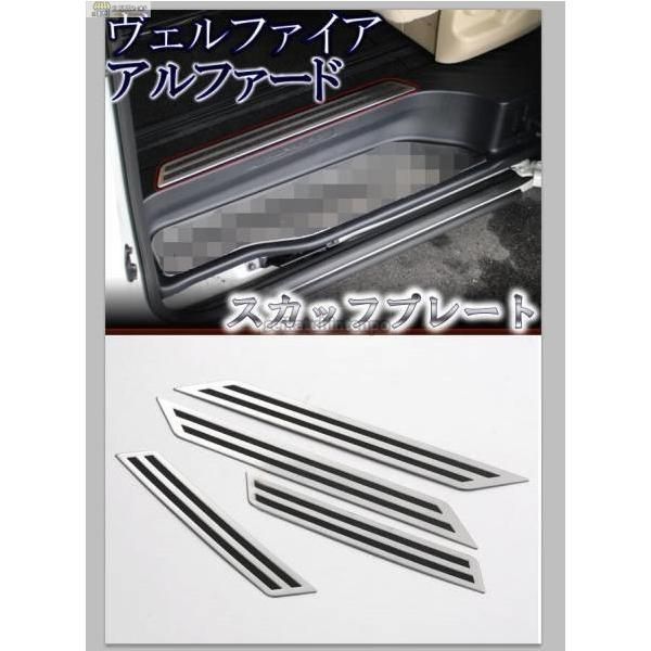 30系ヴェルファイア前期後期共通LEDドアスカッフプレートステンレス製 青発光 8PCSセット BRIGHTFACE_UK