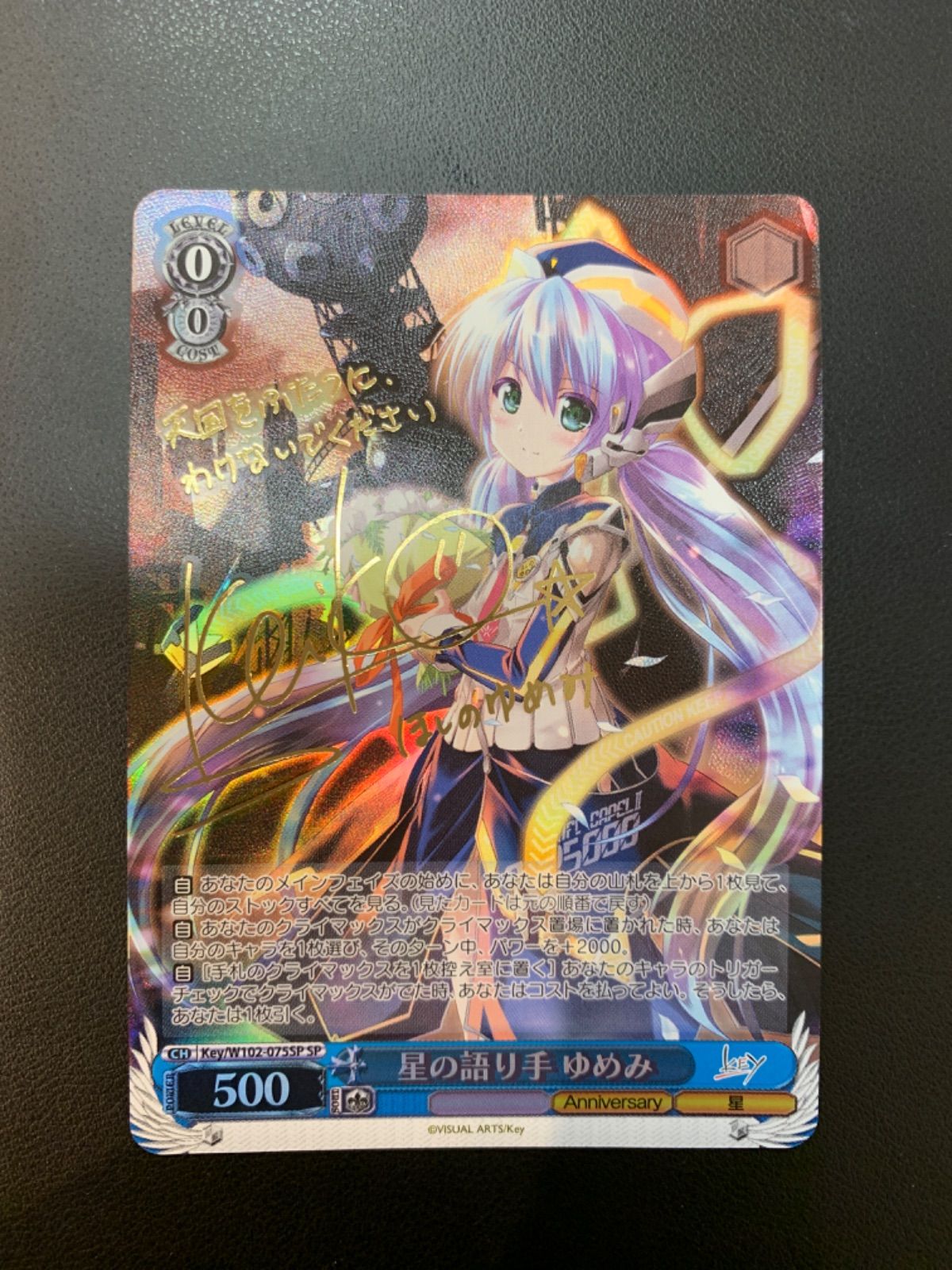 PSA10 ヴァイスKey all-star 星の語り手 ゆめみ sp