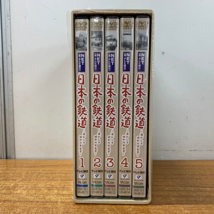 鉄路の昭和史 DVD 1巻〜5巻セット △01)【同梱不可】日本の鉄道 懐かしき昭和の原風景/DVD-BOX/5点