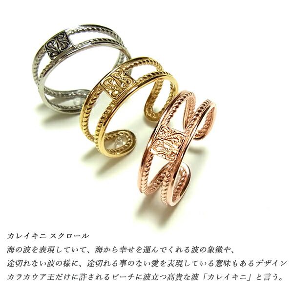ハワイアンジュエリー リング レディース メンズ スクロール 