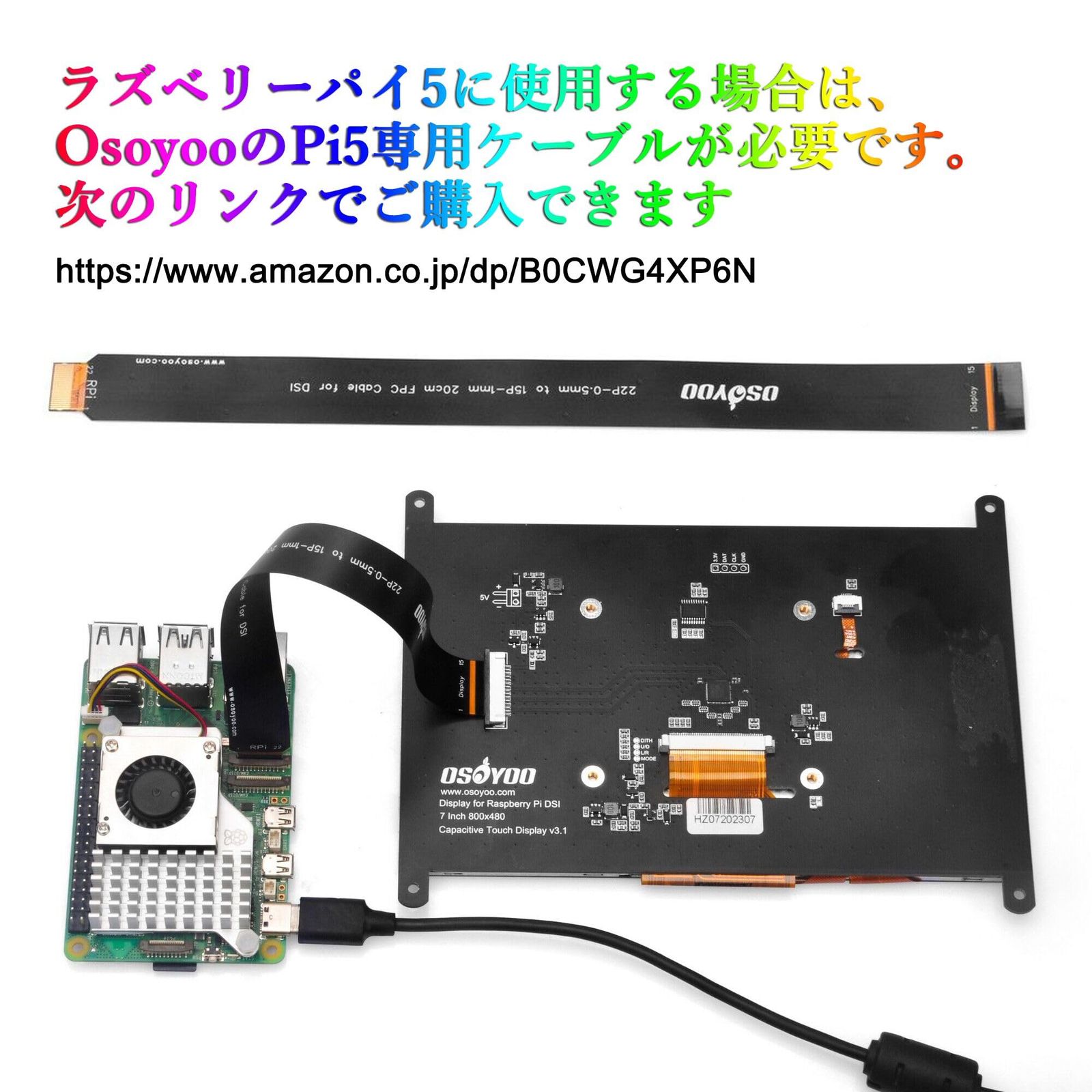 絶対大特恵！ OSOYOO 7インチTFT タッチスクリーン DSIコネクタ LCDディスプレイモニター 800×480解像度 ラズベリーパイ2 3 3B raspberry pi 4 用 日本語説明書付き