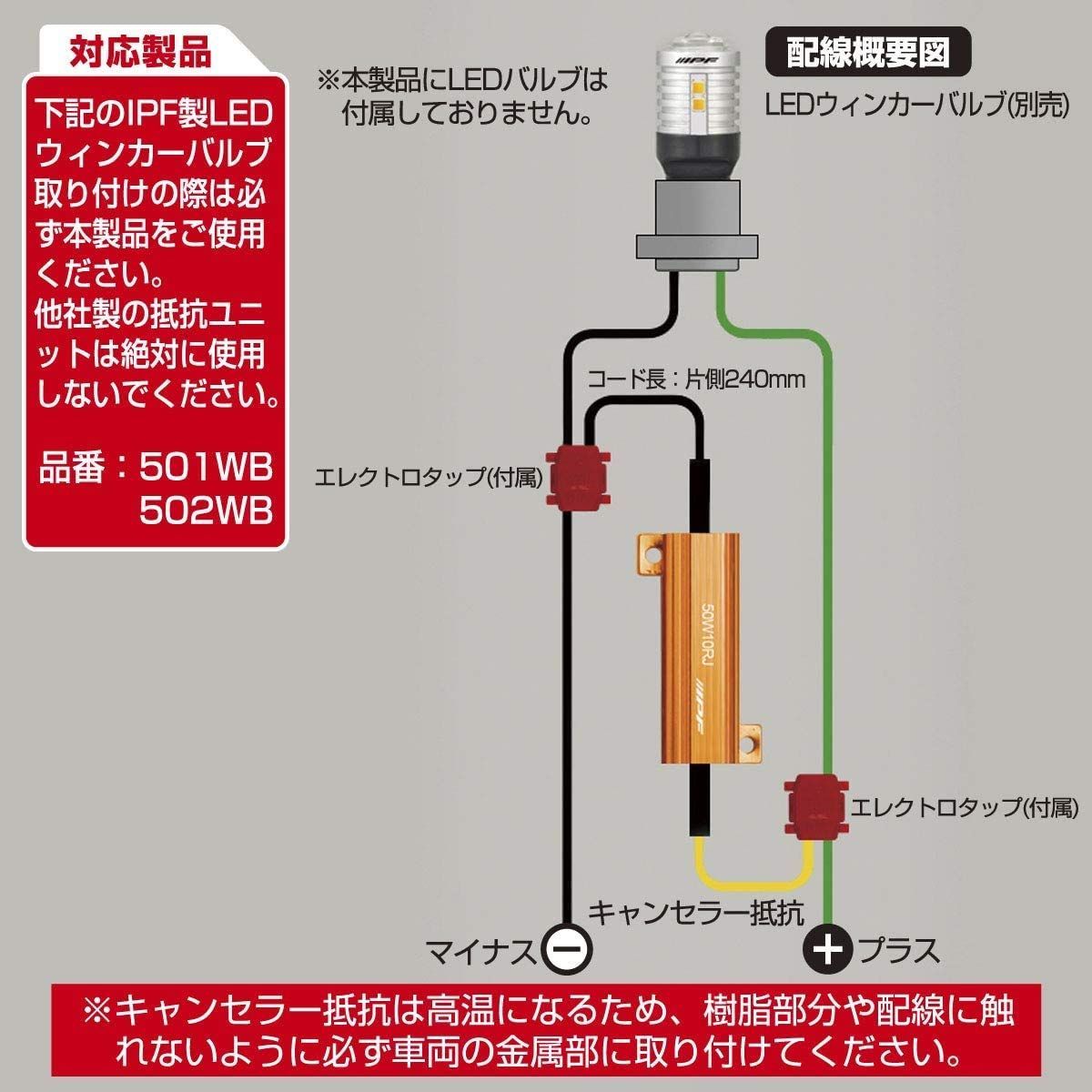 激安セール】IPF ウィンカーバルブ LED アンバー 550ルーメン T20