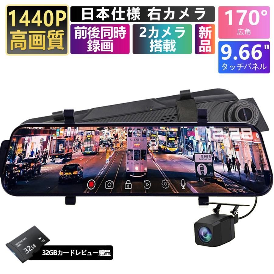 3年保証 ドライブレコーダー 前後 360度 ドラレコ ミラー 配線不要 ミラー型 ミラー一体型 分離 170度広角視野 HDR 赤外線暗視 駐車監視 ループ録画 防水防塵プレゼント