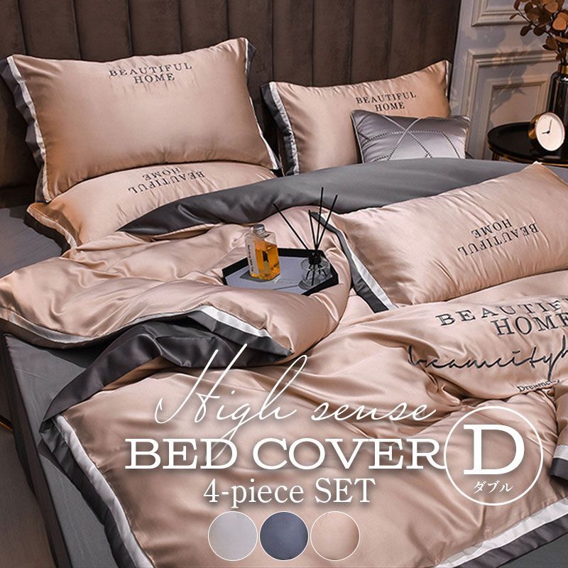 フランフランまくら本体 カバー ダブル布団カバー シーツ等 6点 未使用