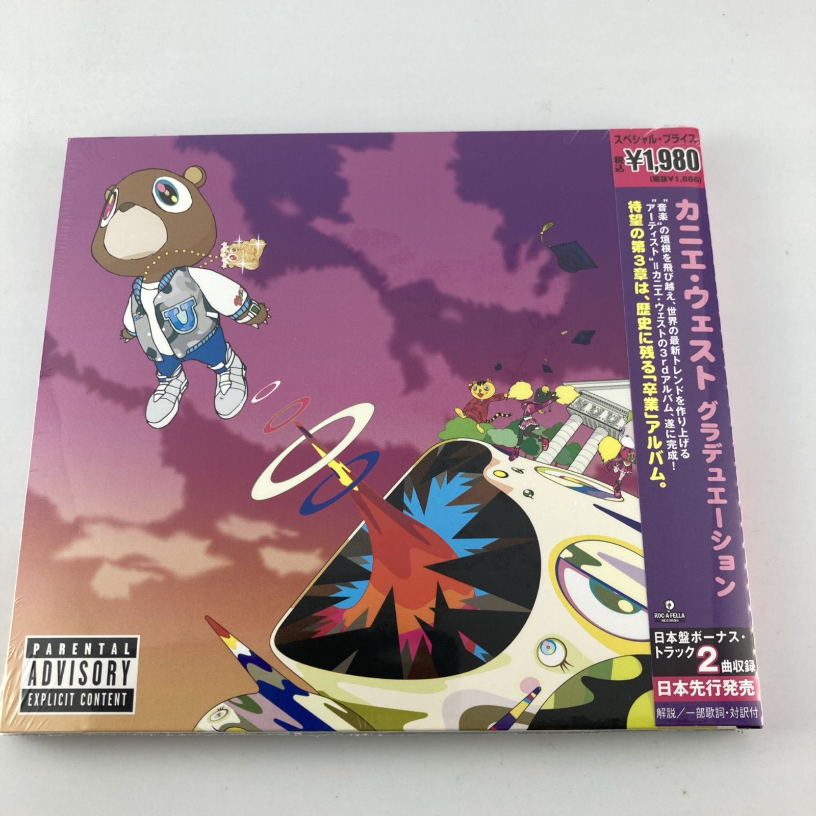 新品未開封CD カニエ・ウェスト / グラデュエーション(限定盤