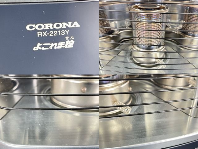石油ストーブ【中古】CORONA コロナ RX-2213Y タンク容量 3.70L 自然