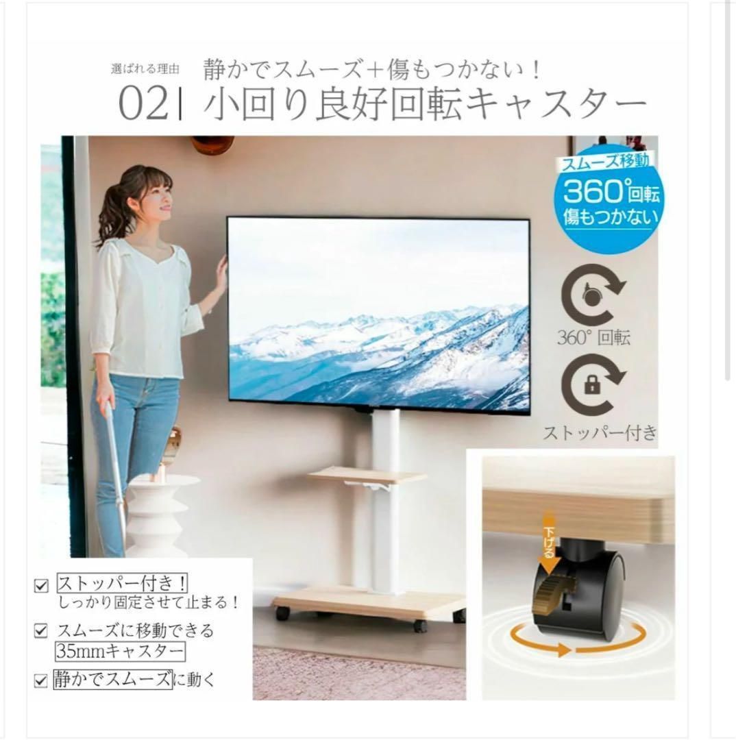 テレビスタンド テレビ台 キャスター付き 首振り-高さ調整 ホワイト 白 耐久性 2段階 テレビ設置用品 スマホ連携テレビ