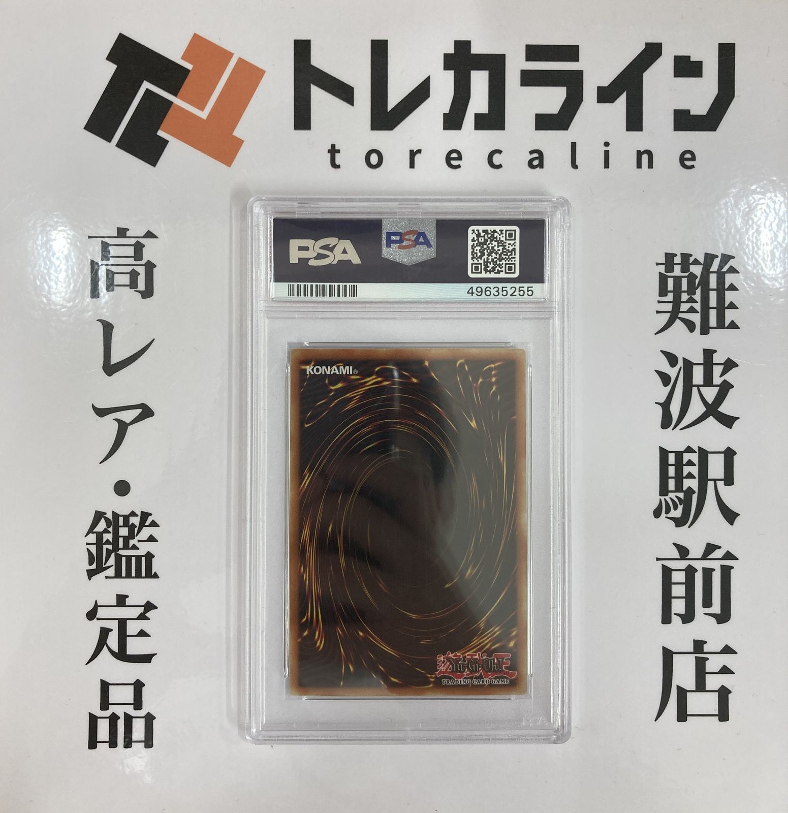 遊戯王 BLUE-EYES WHITE DRAGON DDS-001 北米版プロモ PSA10 GEM MINT 