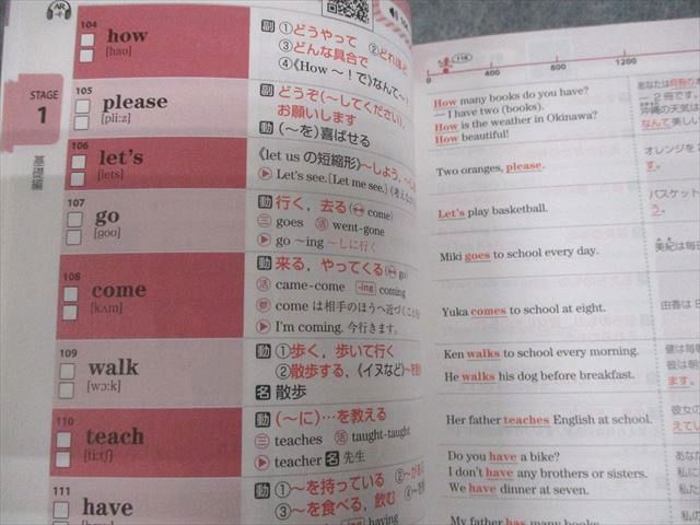 塾専用 中1～3 英語 Vocabulary GRIT ボキャブラリー・グリット 2500