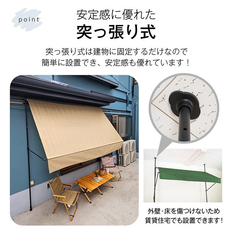 突っ張り式