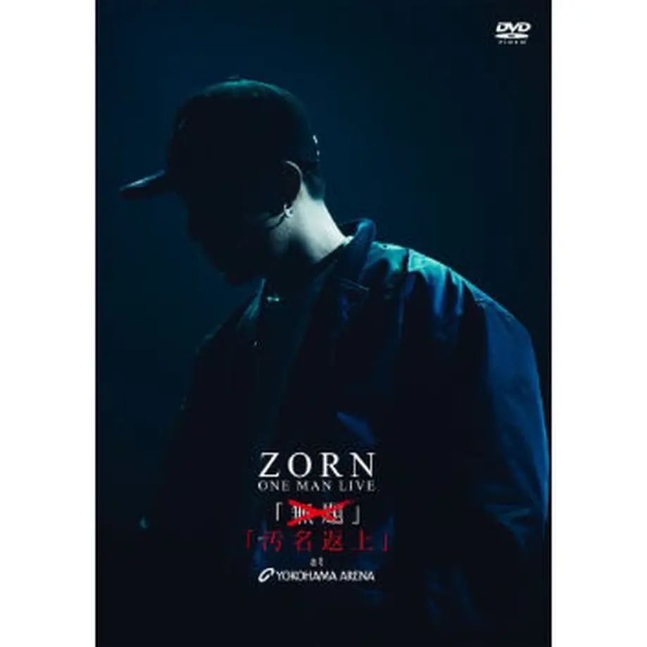 ZORN dvd - ミュージック