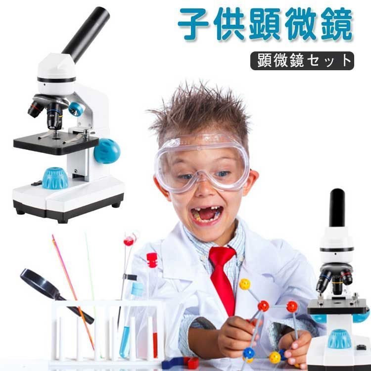 顕微鏡 子供顕微鏡 顕微鏡セット 小学生 向け 40-2000倍 単眼 上下LEDライト内蔵 標本スライド スマホ撮影ホルダー付 学生 幼児 子供 自由研究 学習 科学教育 実験室 誕生日 プレ 8bIf643