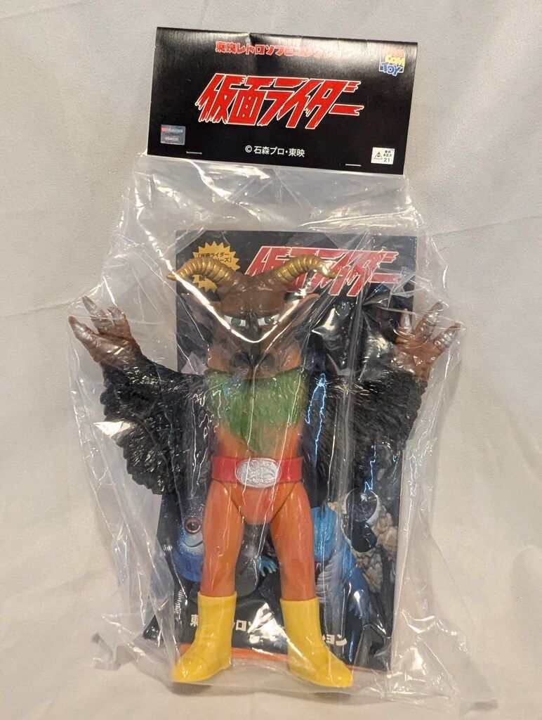 メディコムトイ 東映レトロソフビコレクション ヘラクレス メディコム・トイ 東映レトロソフビコレクション 仮面ライダーX