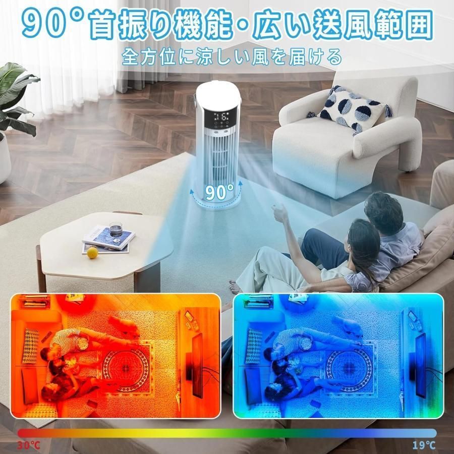冷風扇 強力
