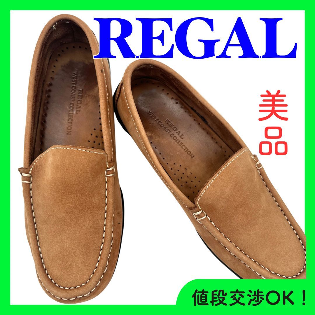 美品 リーガル REGAL ブラウン やすい スエード ローファー 25.5