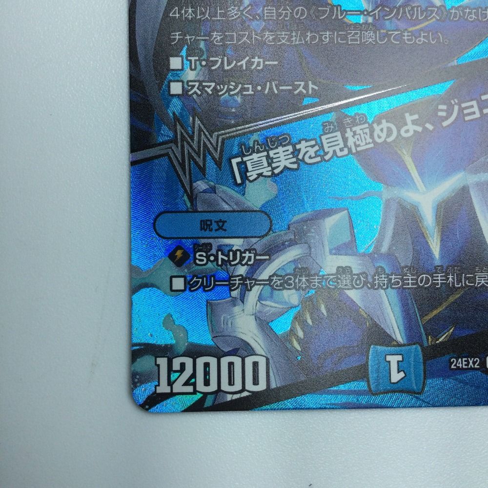 デュエルマスターズ