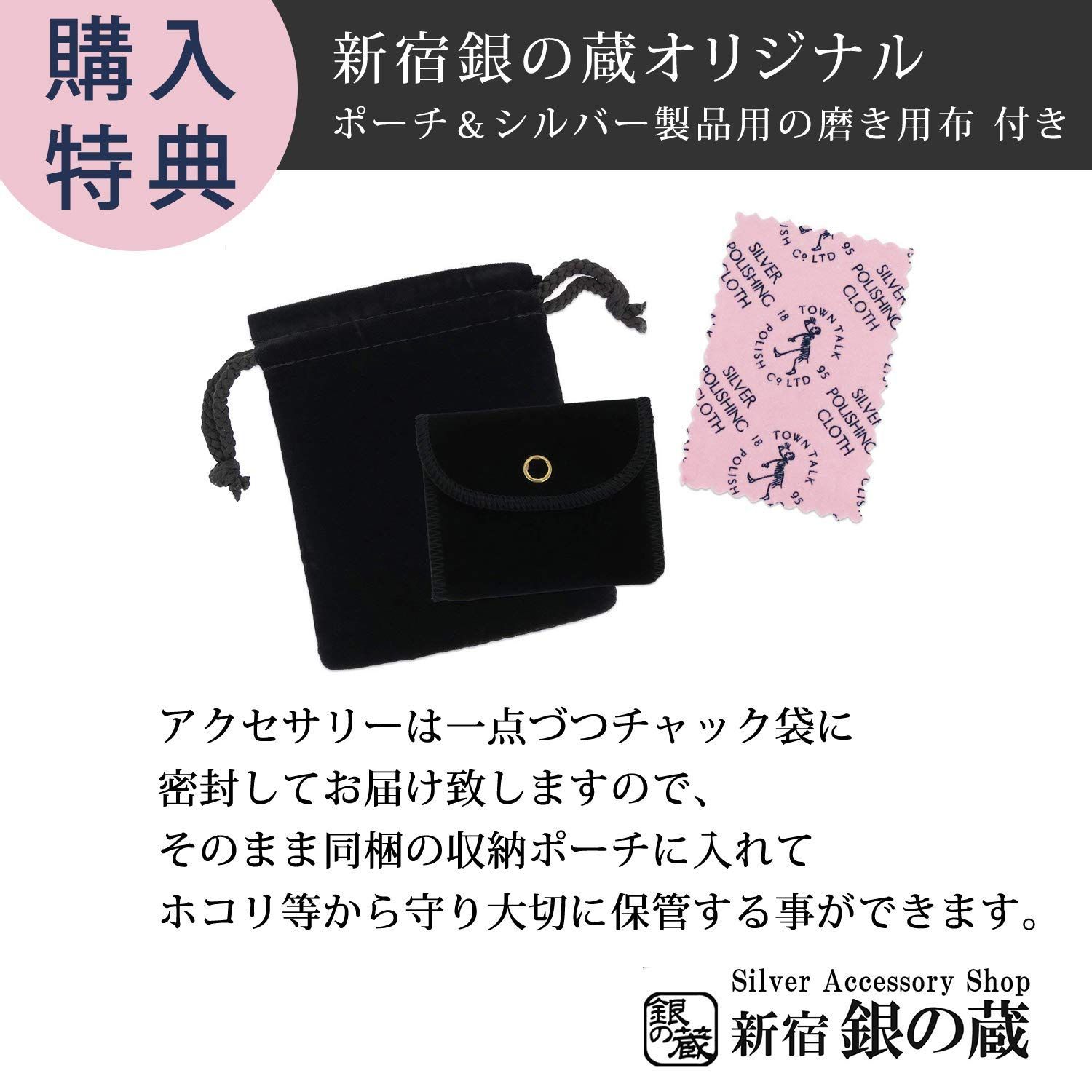 新宿銀の蔵 長あずきチェーン 4面カット 長さ40～60cm 幅2.0～3.8m