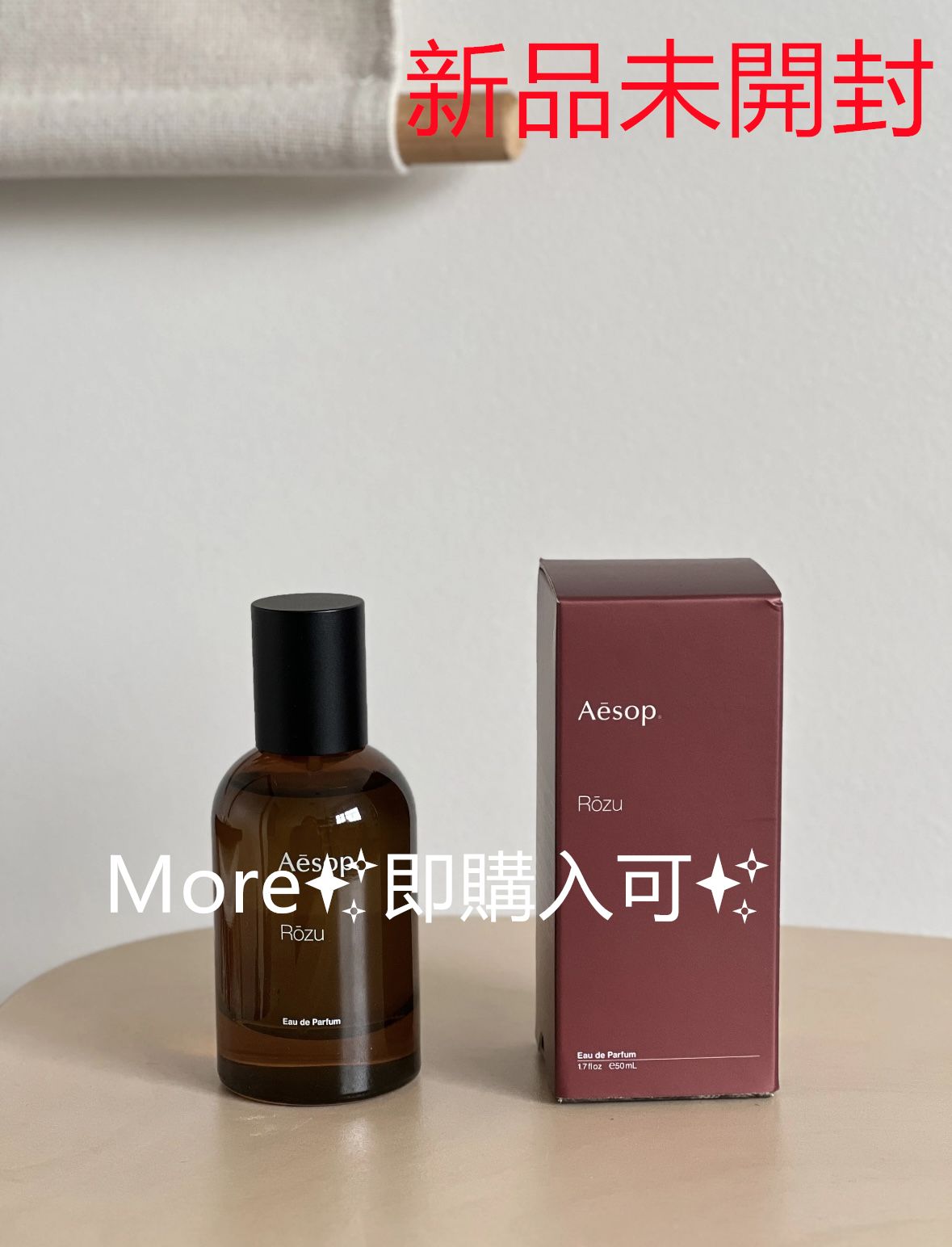 新品未開封】 イソップ·ロズ Aesop Rozu EDP パルファン 香水