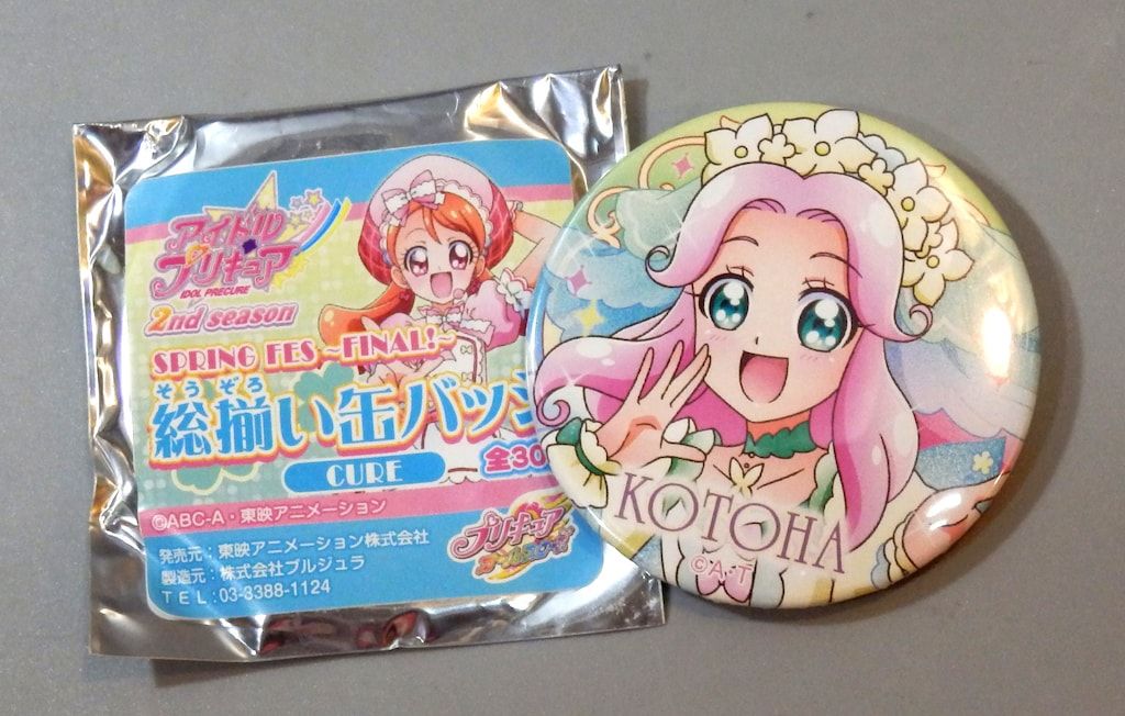 プリキュア缶バッジ　アイドルプリキュア缶バッジ　春フェス　コンプリート　CURE プリキュア プリティストア on X: 