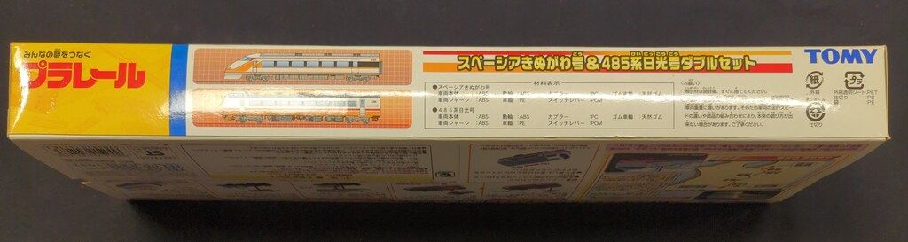 トミー