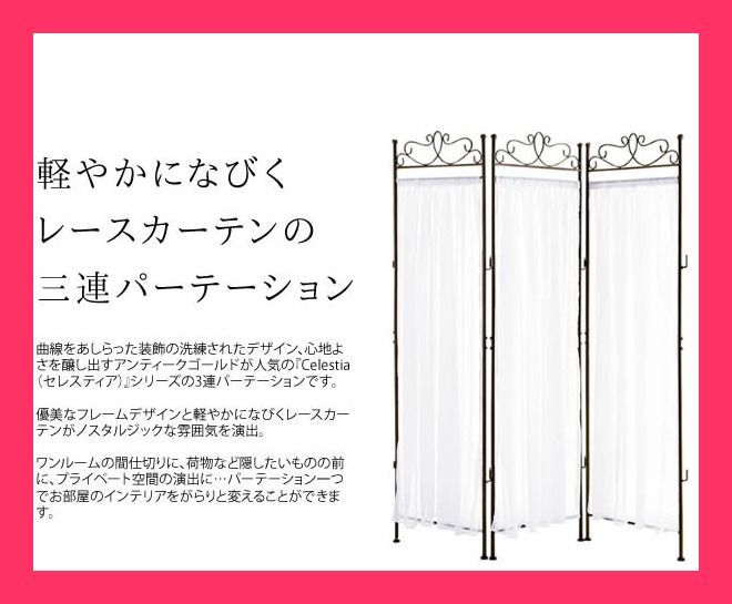 ☆売れ筋☆【送料無料】セレスティア パーテーション SK-1700
