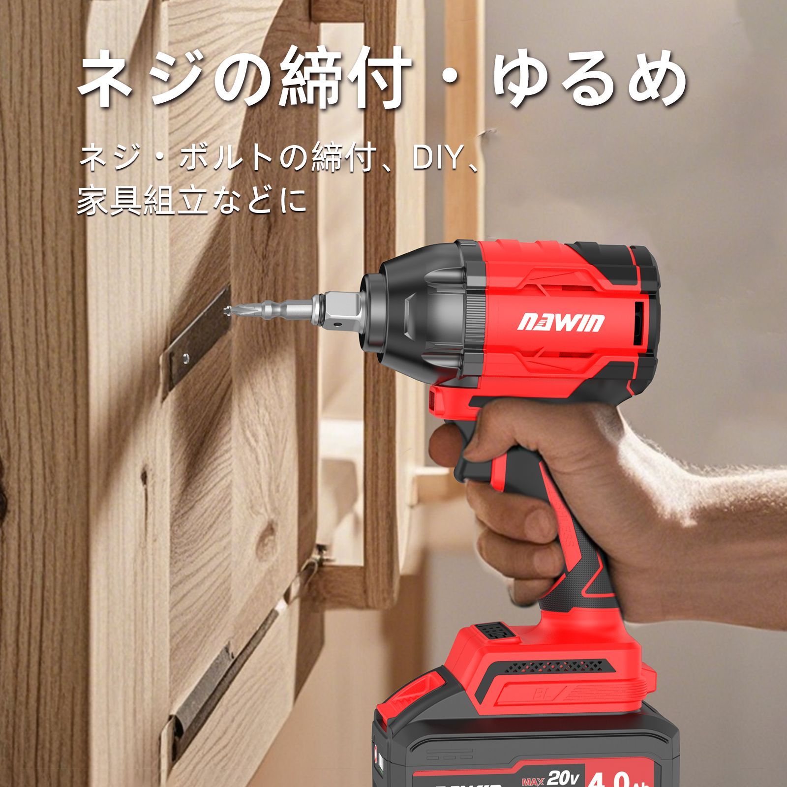 緩め ホイール交換