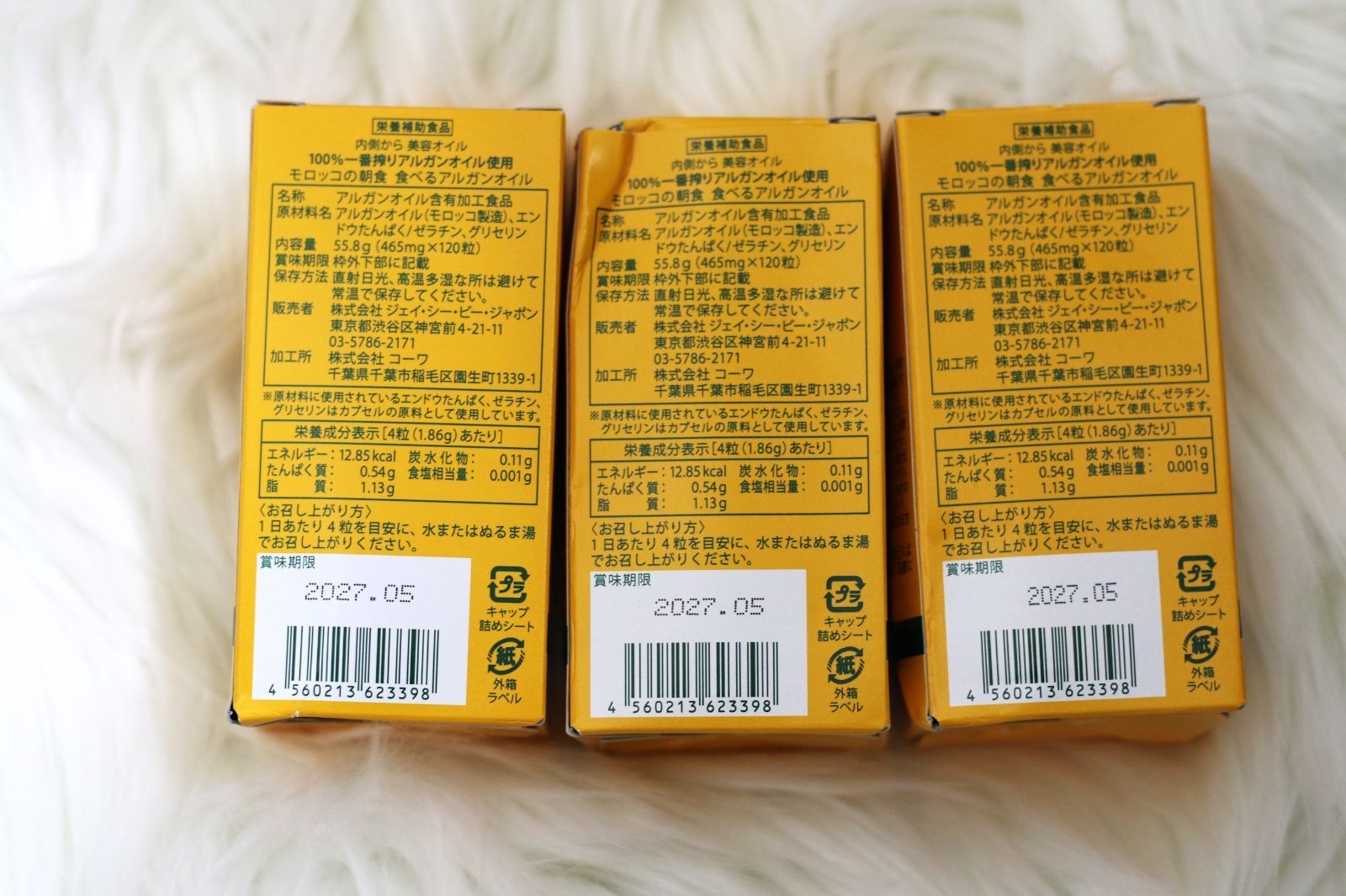 モロッコの朝食 食べるアルガンオイル 人気 （未開封）内容量55.8g(465 