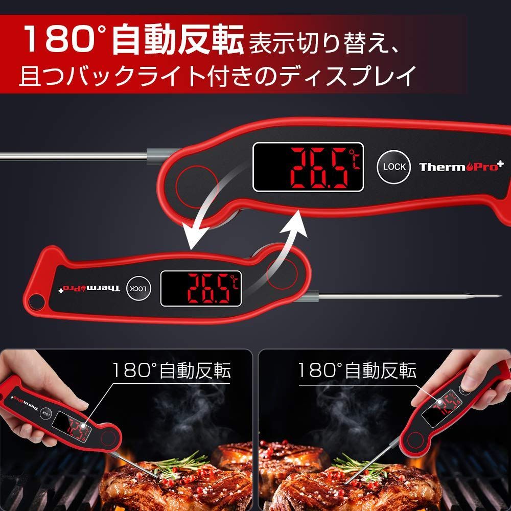 ThermoProサーモプロ 料理温度計デジタル防水 バックライト付き 熱電対センサー温度計 調理用温度計 速読 油 お肉 ミルク 天ぷら コーヒー