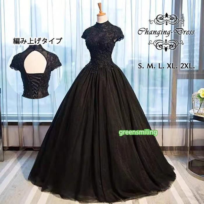 ドレス お色直し ブラック 黒 結婚式 ロングドレス 演奏会 袖あり 半袖付き ハイネック パーティードレス フォト婚 ピアノ発表会