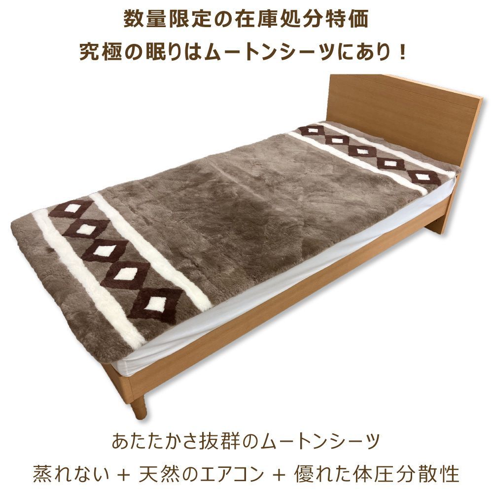 高級 ムートンシーツ シングル 100×200cm 毛長約25mm 日本製