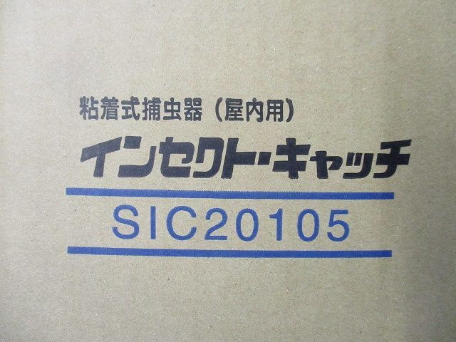 粘着式捕虫器 屋内用 FL20SBL (粘着式) SIC-20105 - 電材センタ一成