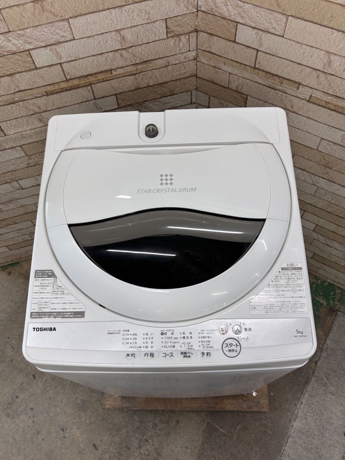 大阪送料無料☆3か月保障付き☆洗濯機☆東芝☆5kg☆2020年☆AW-5G9☆SS 