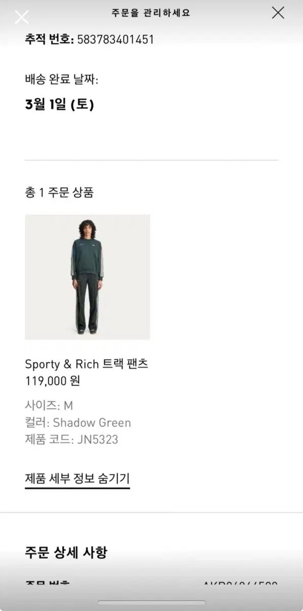 adidas アディダス SPORTY-RICH スポーティアンドリッチ トラック パンツ M 新商品 通常価格 119 000