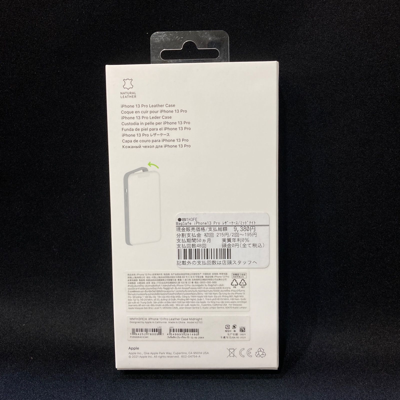 Apple純正 iPhone13pro レザーケース MM1H3FE アップル 917-11